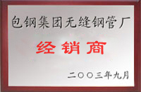 台儿庄包钢经销商